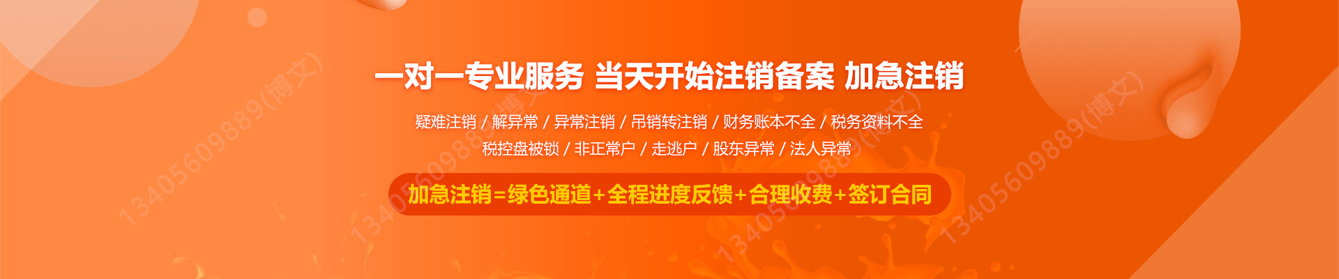 上饶工商注销